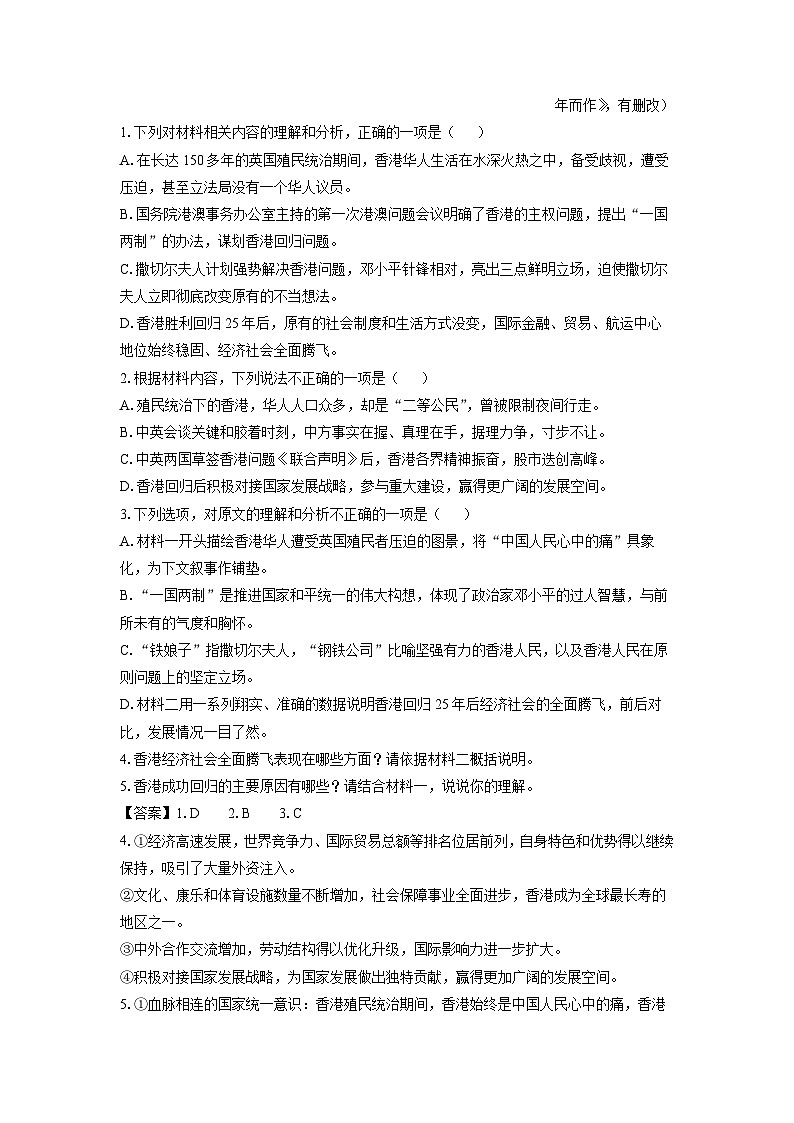 湖南省名校联考联合体2024-2025学年高二上学期第二次联考语文试卷[解析版]第3页