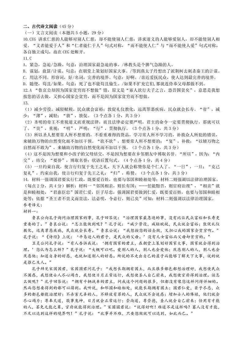 2026届高二质检答案4.0第2页