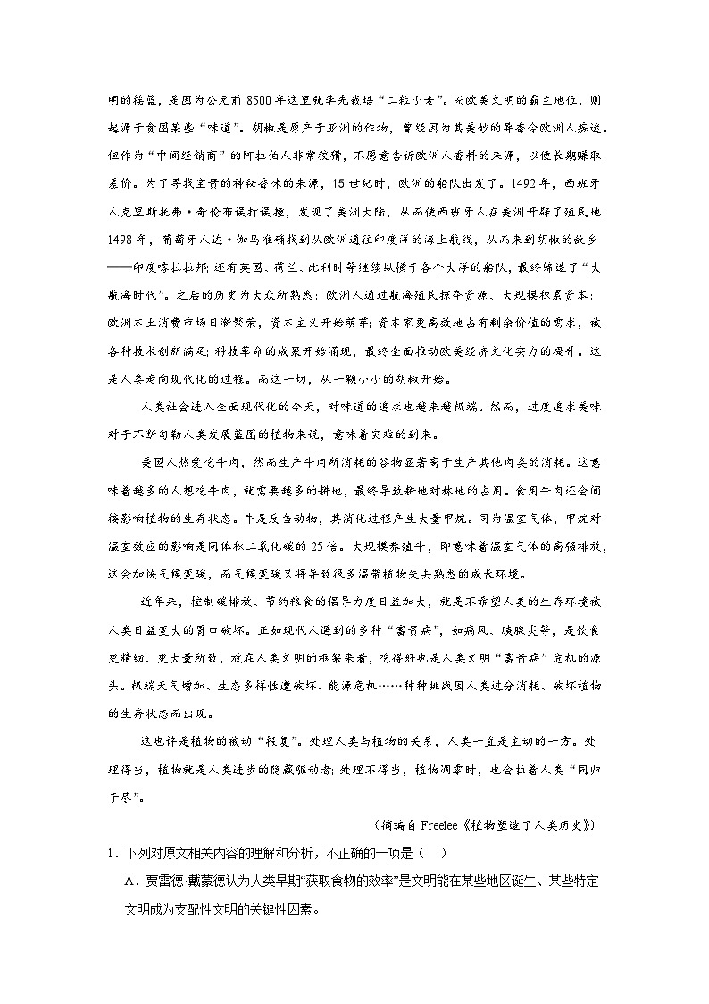重庆市名校联盟2024-2025学年高三上学期第一次联合考试语文试题第2页