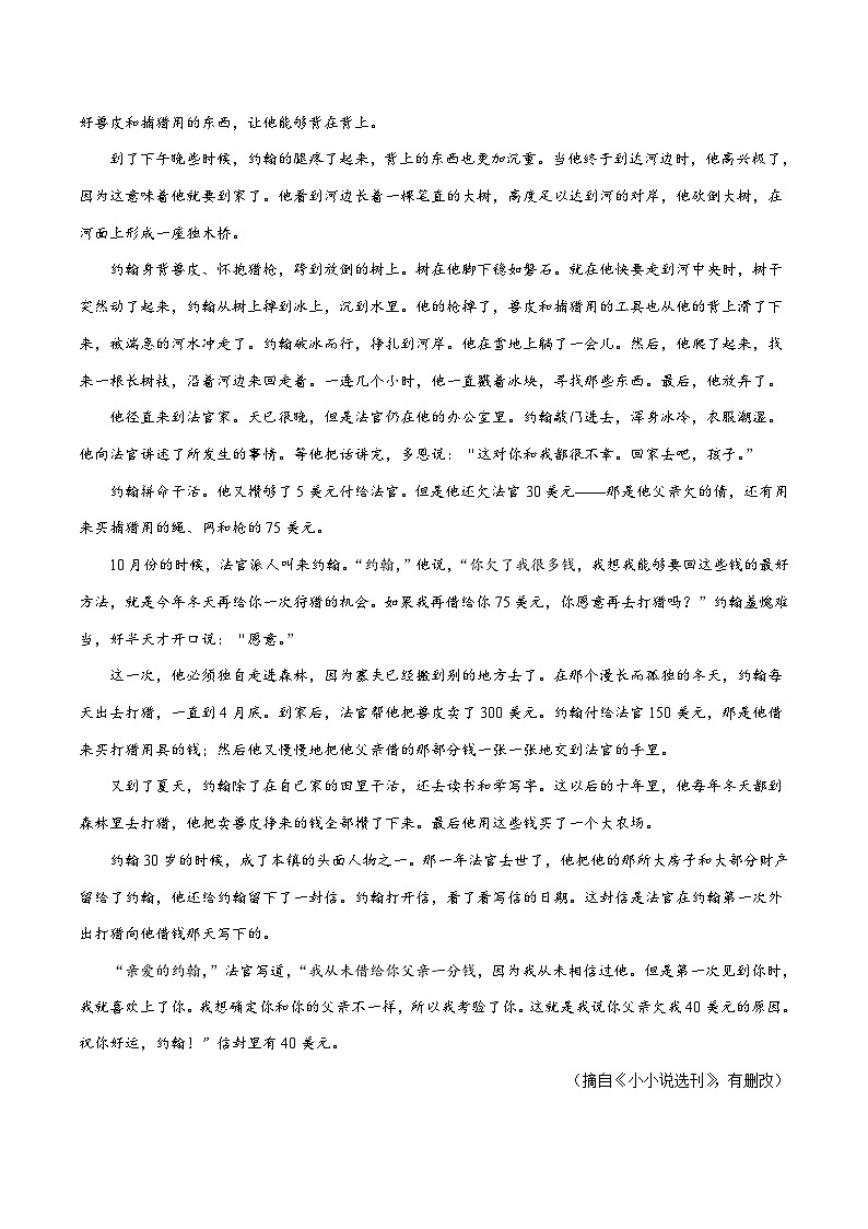 备战2025年高考语文考点一遍过考点45文学类文本阅读之从不同的角度和层面发掘作品的意蕴教案（Word版附解析）第2页