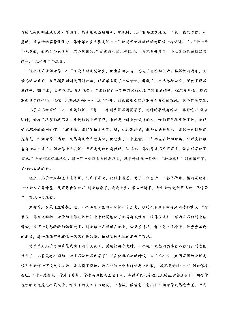 备战2025年高考语文考点一遍过考点44文学类文本阅读之欣赏作品的形象教案（Word版附解析）第2页