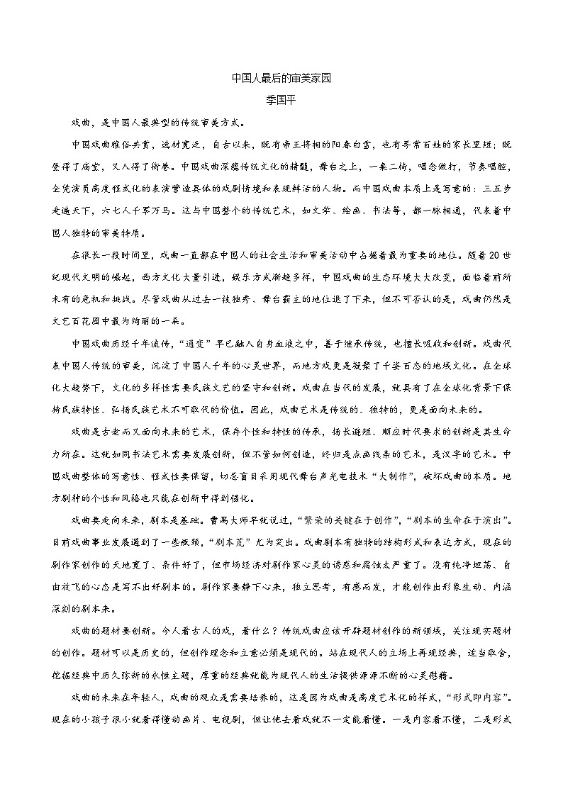 备战2025年高考语文考点一遍过考点39论述类文本阅读之归纳内容要点，概括中心意思教案（Word版附解析）第3页