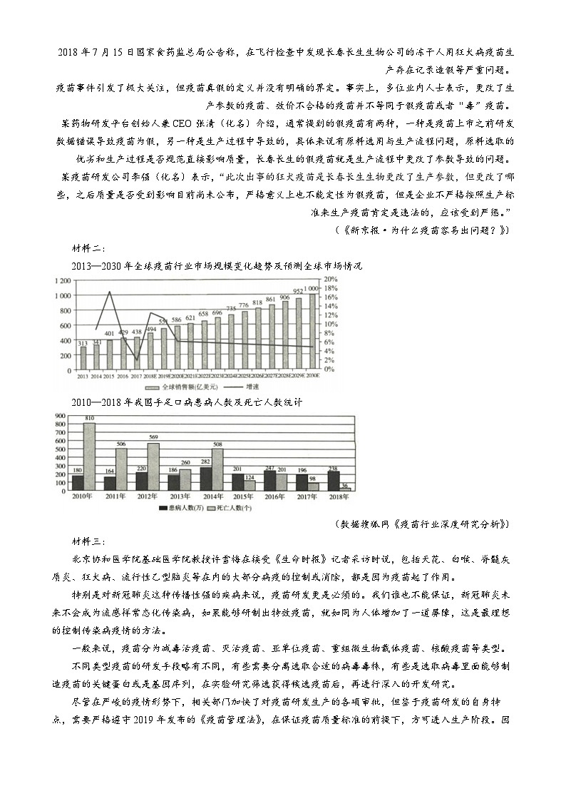 河南省信阳市息县三校联考2024-2025学年高一上学期11月期中考试语文试题(无答案)第3页