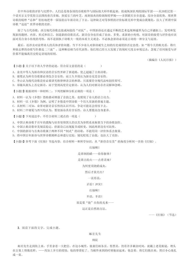 2024～2025学年甘肃兰州城关区兰州五十一中高一上学期期中语文试卷[原题+解析版]02