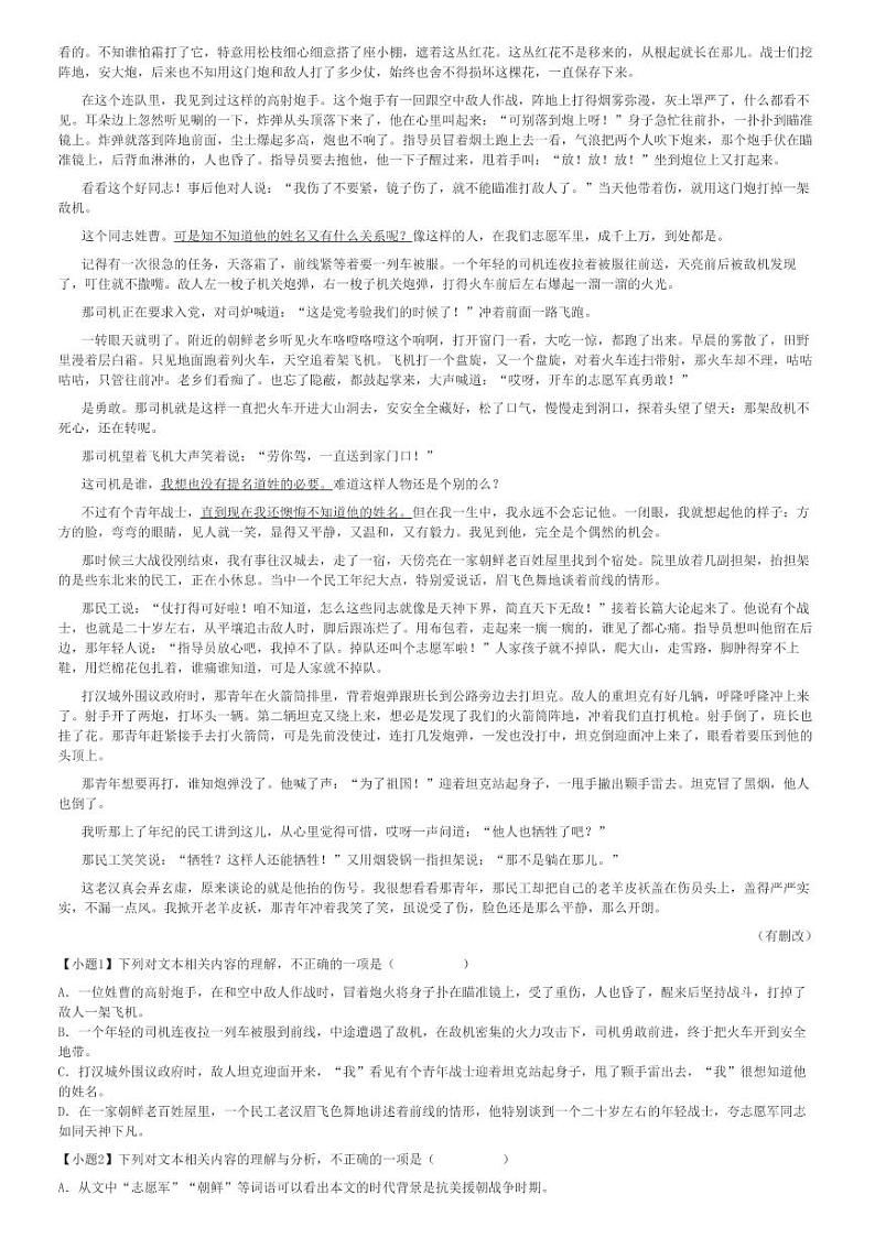 2024～2025学年辽宁辽阳高一上学期期中语文试卷[原题+解析版]第3页