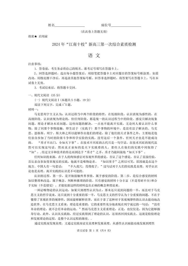 语文第1页