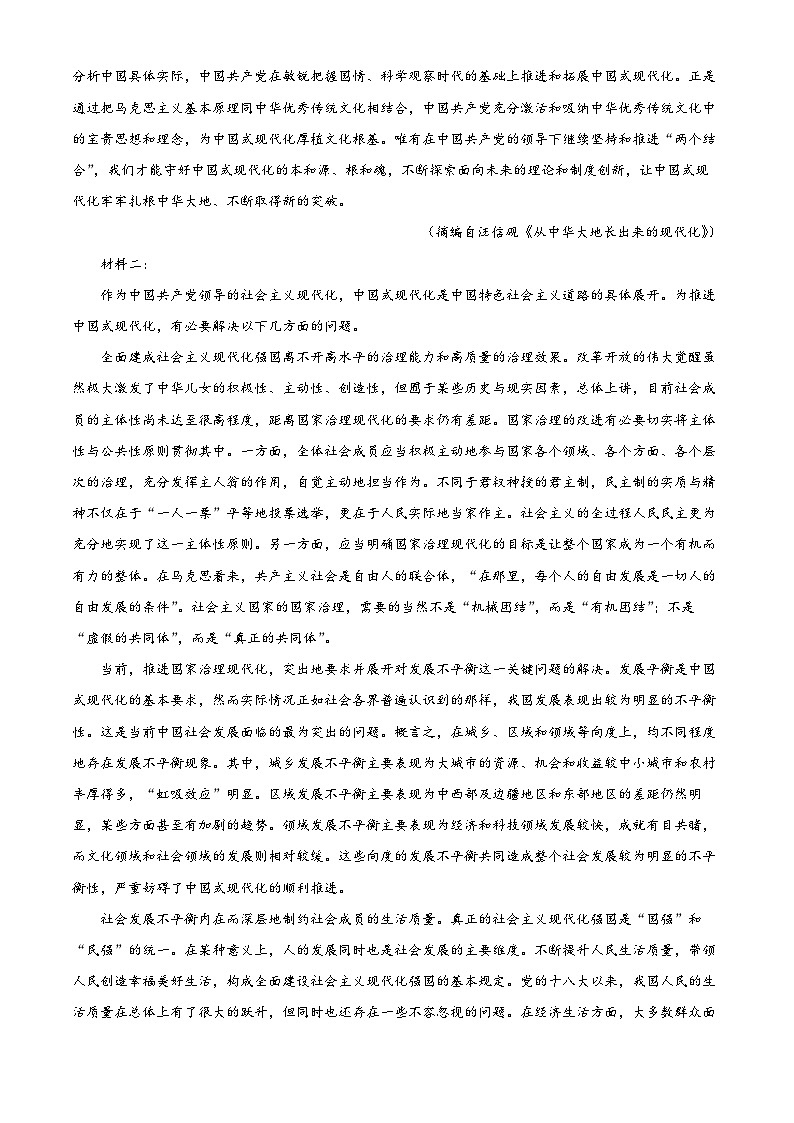 重庆市巴蜀中学2024-2025学年高二上学期10月月考语文试题无答案第2页