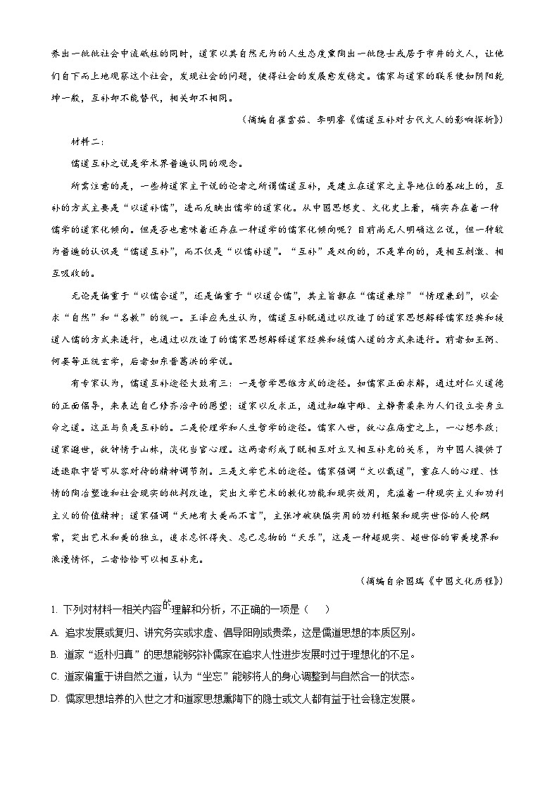 2025内江六中高二上学期第一次月考语文试题含解析02