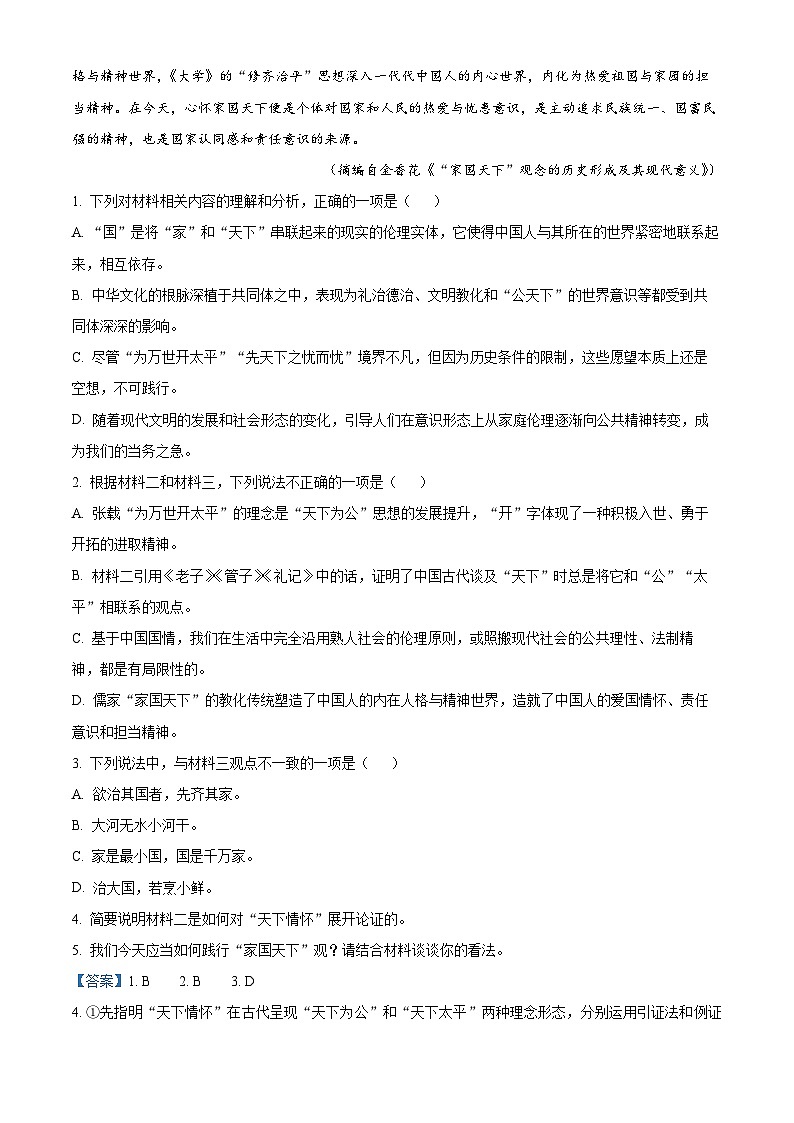 四川省绵阳市盐亭中学2024-2025学年高二上学期10月月考语文试题含解析第3页