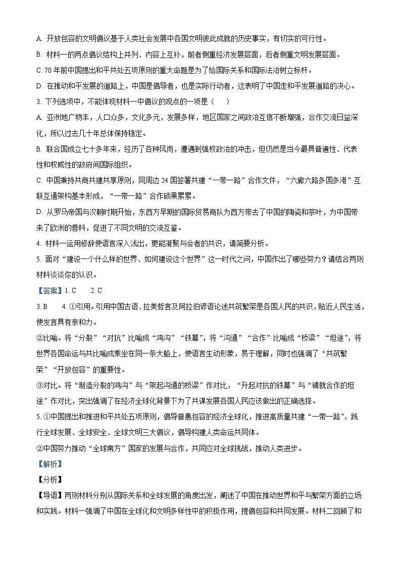 2025邯郸大名县一中高二上学期10月月考语文试卷含解析03