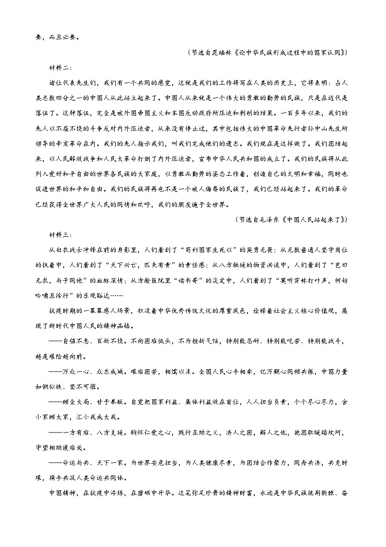 河北省沧州市泊头市第一中学2024-2025学年高二上学期10月月考语文试题无答案第2页