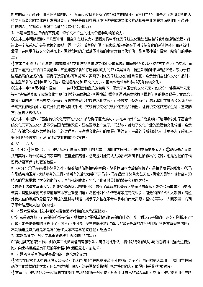 河北省衡水市武强中学2024-2025学年高二年级上学期期中考试语文试题答案第2页