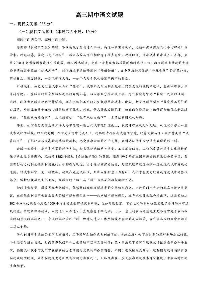 吉林省通化市梅河口市第五中学2024～2025学年高三上学期11月期中考试语文试题（含答案）第1页