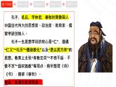人教统编版必修下册1.1子路、曾皙、冉有、公西华侍坐ppt课件