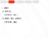 人教统编版必修下册1.1子路、曾皙、冉有、公西华侍坐ppt课件