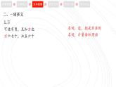 人教统编版必修下册1.1子路、曾皙、冉有、公西华侍坐ppt课件