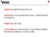 人教统编版必修下册1.1子路、曾皙、冉有、公西华侍坐课件