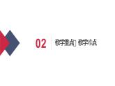 人教统编版必修下册1.1子路、曾皙、冉有、公西华侍坐课件