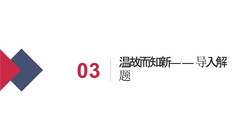 人教统编版必修下册1.1子路、曾皙、冉有、公西华侍坐课件第6页