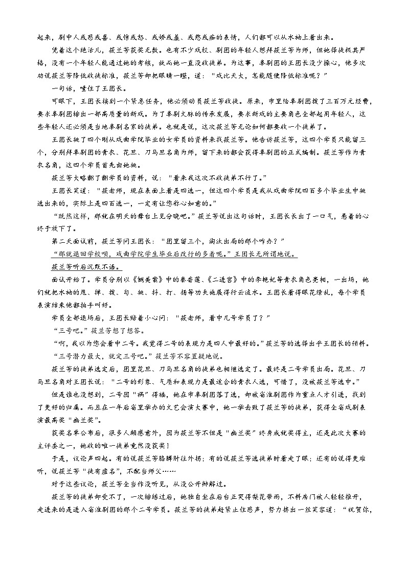 2025武汉问津教育联合体高一上学期10月联考试题语文含解析第3页