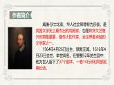 人教统编版必修下册6哈姆莱特（节选）ppt课件