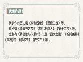 人教统编版必修下册6哈姆莱特（节选）ppt课件