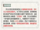 人教统编版必修下册6哈姆莱特（节选）ppt课件