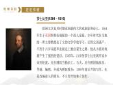 人教统编版必修下册6哈姆莱特（节选）精品ppt课件