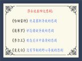 人教统编版必修下册6哈姆莱特（节选）精品课件