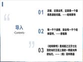 人教统编版必修下册6哈姆莱特（节选）课件