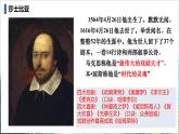 人教统编版必修下册6哈姆莱特（节选）课件