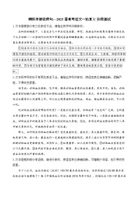 2025届高考语文复习：病句练习（含答案） (1)