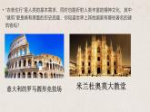 人教统编版必修下册8中国建筑的特征ppt课件