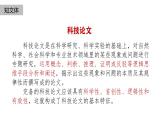 人教统编版必修下册8中国建筑的特征精品课件