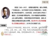 人教统编版必修下册8中国建筑的特征精品课件