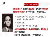 人教统编版必修下册8中国建筑的特征课件