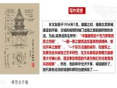 人教统编版必修下册8中国建筑的特征课件