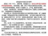 人教统编版必修下册8中国建筑的特征课件