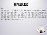 人教统编版必修下册13.2装在套子里的人课件