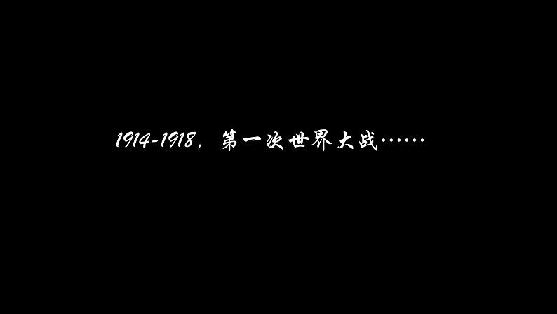 人教统编版必修下册14.2变形记（节选）课件第6页