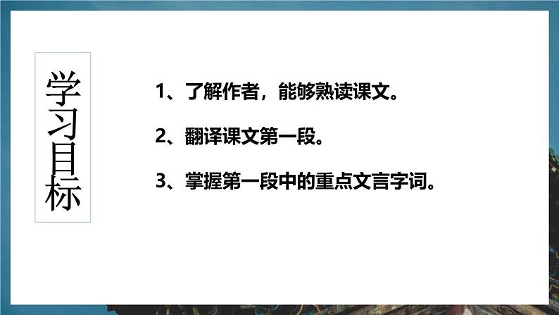 人教统编版必修下册16.1阿房宫赋第一课时课件第2页