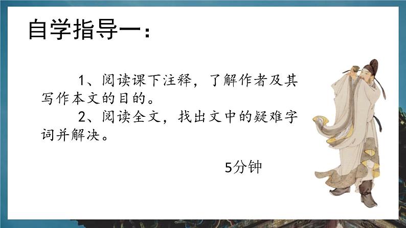 人教统编版必修下册16.1阿房宫赋第一课时课件第3页