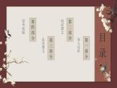 人教统编版必修下册16.2六国论ppt课件
