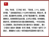 人教统编版必修下册16.2六国论第一课时课件