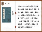 人教统编版必修下册16.2六国论第一课时课件