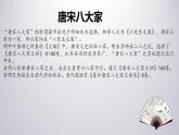 人教统编版必修下册16.2六国论课件