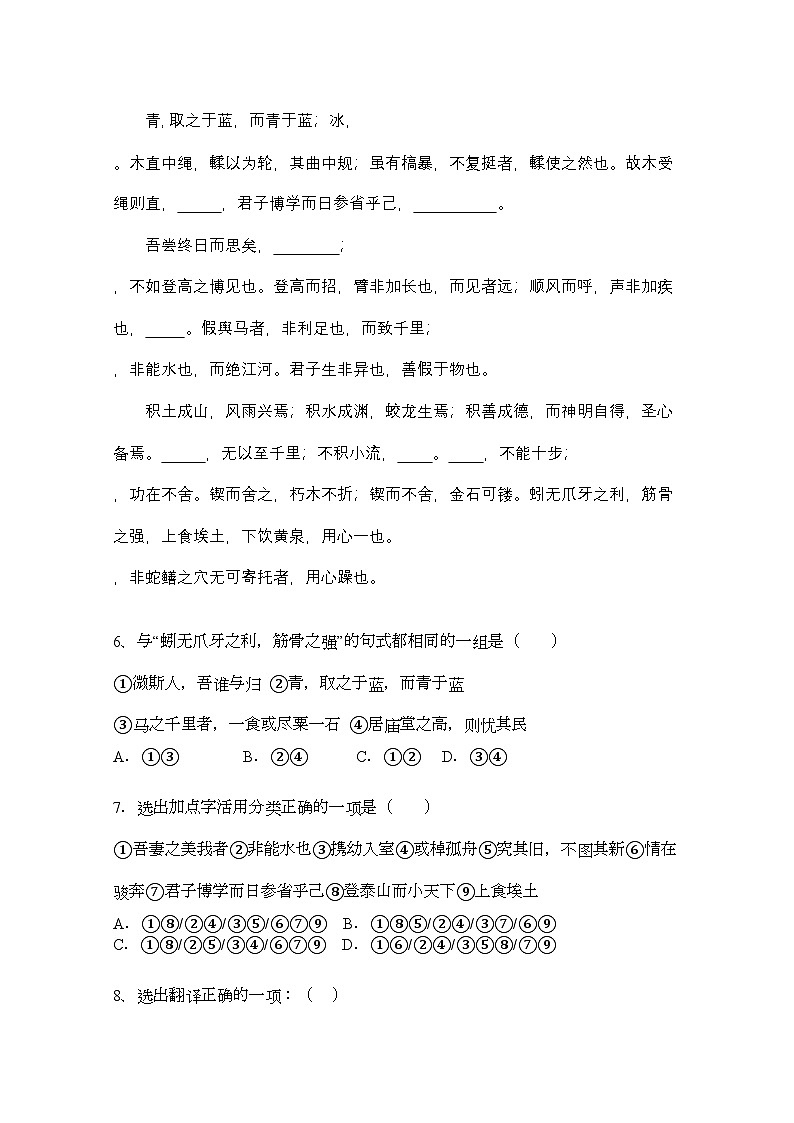 2022年北京市京源学校11高二语文上学期期中考试新人教版会员独享第3页