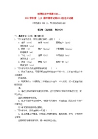 2022年四川省成都市树德协进高二语文上学期期中考试试题旧人教版会员独享