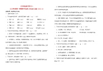 2022年江苏省盐城11高二语文上学期期中试卷会员独享