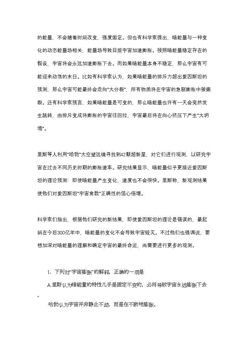 2022年海南省海南11高二语文上学期期中考试苏教版会员独享第2页